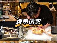 -大米·京都小酒馆·炭烧海鲜·烧鸟(龙口东路店)
