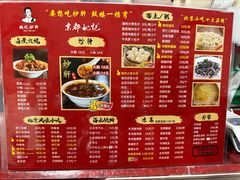-姚记炒肝店(鼓楼店)