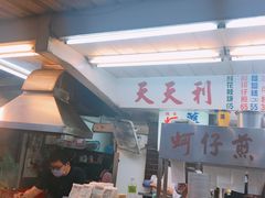 -天天利美食坊