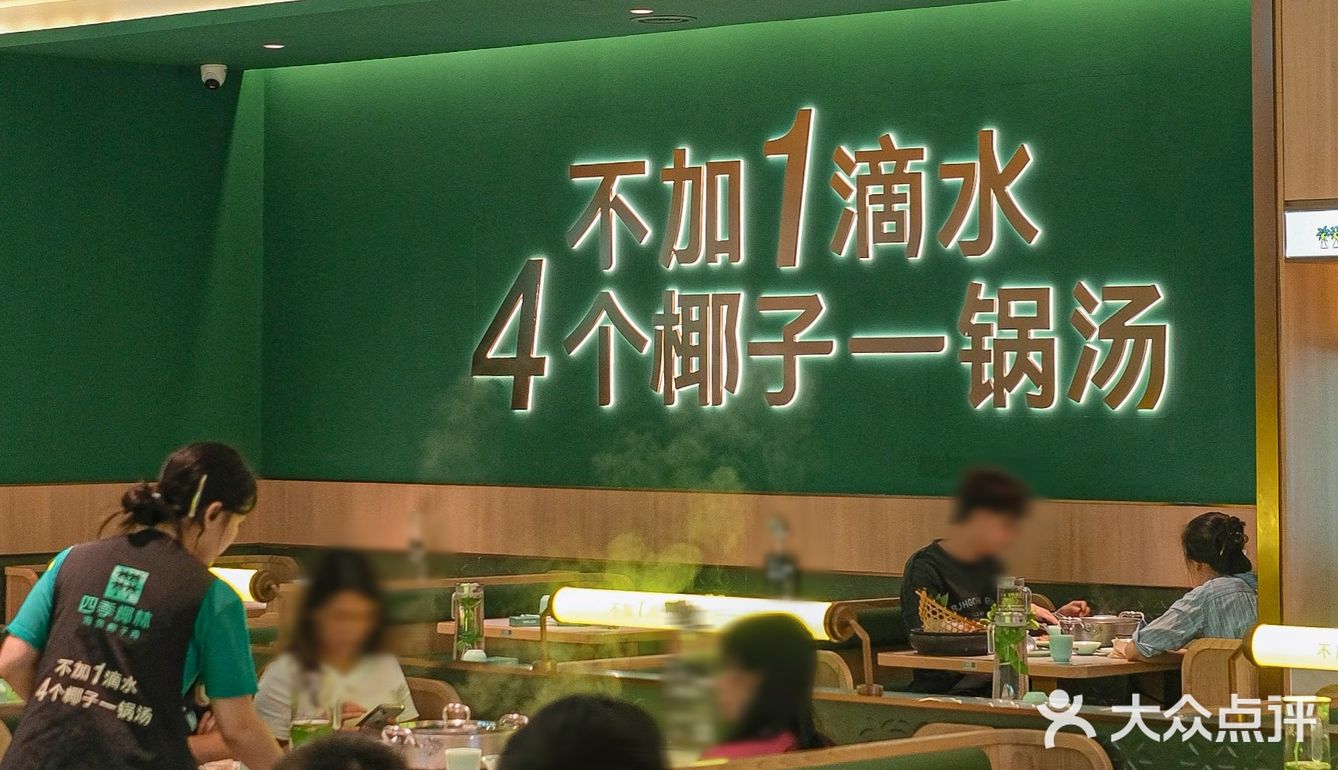 4个椰子一锅汤，520约会就吃养生椰子鸡‼️