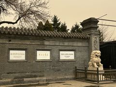 -张学良旧居陈列馆
