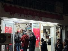 -胖子水煮(铁路三村无任何分店)