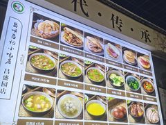 -昌顺马记小吃店(昌盛园店)