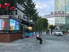-金尚源SHANG