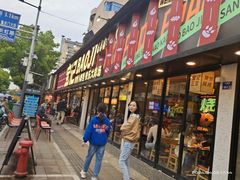 -宝记烧烤·碳锅羊肉·羊蝎子火锅·夜食社(文体路创始店)