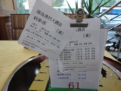 账单-海岛渔村大酒店(云霄路店)