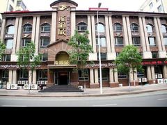 -龙福成肥牛火锅(文昌店)