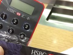 -汇丰银行(北京京伦支行)