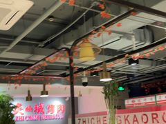 -炙城·韩式烤肉(南京东路店)