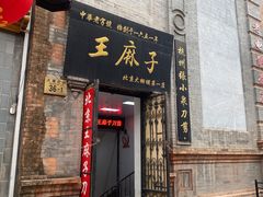 -北京前门大栅栏