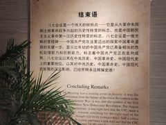 -八七会议会址纪念馆