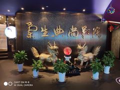 -中影国际影城(兰生大厦CINITY LED店)