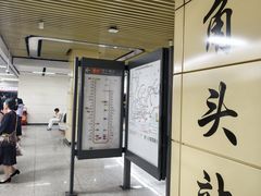 -东角头(地铁站)