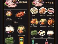 菜单-大發韩国烤肉(八佰伴店)