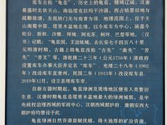 -库车王府