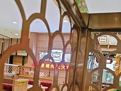 -韩宫宴烤肉·料理(如皋万达店)