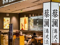 -蔡澜点心·粤菜(宝安大仟里店)