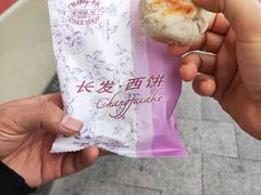 鲜肉月饼-长发西饼(临顿路店)