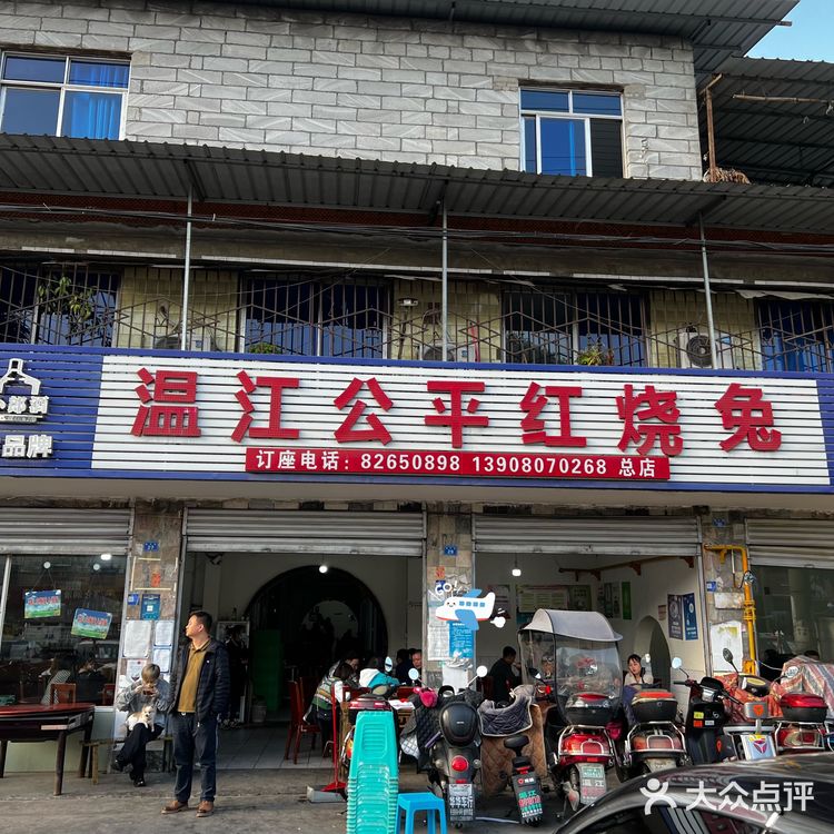 温江公平红烧兔，性价比平民食堂