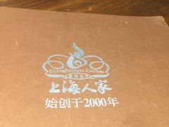 -金枝玉叶上海人家食府(三里河店)