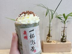 -一杯潮茶(西街店)