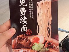 -味千拉面(东营西城万达店)