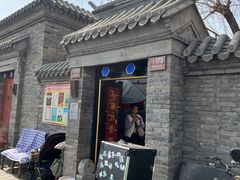 -高记麻辣烫