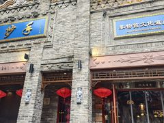 -龙抄手(春熙路总店)