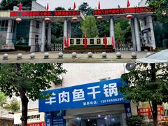 -马旺子酒楼