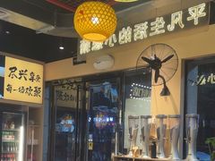 -开蚝屋