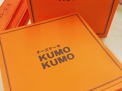 -KUMO KUMO甜品·冰淇淋(深圳壹方城店)