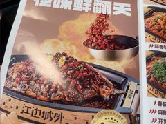 -江边城外烤全鱼(方庄时代购物中心店)