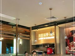 大堂-蚝太郎 • 海鲜烧烤(Upark店)