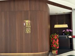 -炳胜私厨(万象前海店)