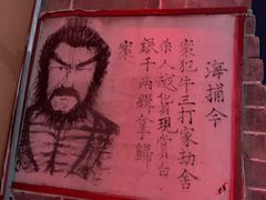 -开封府
