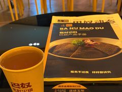 -巴奴毛肚火锅(新街口金鹰店)