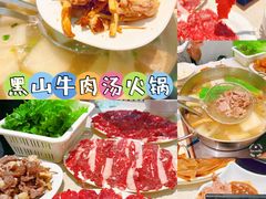 牛肉-黑山牛肉汤火锅(花城汇店)