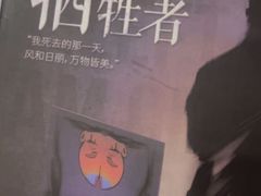-剧狐剧本杀·月球探案馆(人民广场1号店)