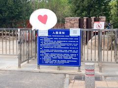 -回龙观体育文化公园