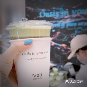 Yee3椰子星人无脑冲