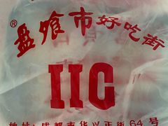 -盘飧市(春熙路店)