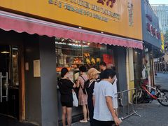 门面-永祥烧腊餐厅(虹口店)