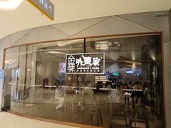 -金牌外婆家(苏州中心店)