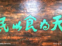 -双喜老铺(人民广场店)