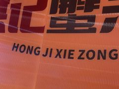 -蟹宗蟹(润达国际五楼店)