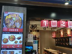 -牛腩之旅·牛腩牛杂煲(光启城美食城店)