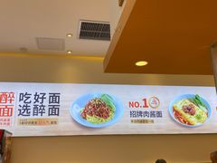 -醉面(西铁营万达店)