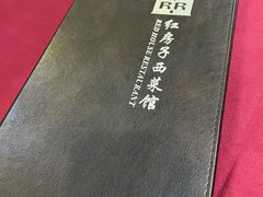 -红房子西菜馆(淮海中路店)