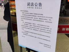 -上海置地广场(南京东路店)