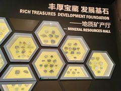 -湖南省地质博物馆